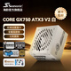 海韻新款ATX3海韻電源FOCUS GX1000 850 750ATX3金牌全模全日系電容壓紋線(xiàn)原生12V-2×6支持5090 新品CORE GX750 ATX3 White