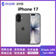 Apple【現貨速發(fā)】蘋(píng)果17蘋(píng)果iphone17原裝正品全新未激活雙卡美版機5G iPhone17黑色6.3英寸 256GB 全網(wǎng)通【贈大禮包】