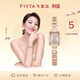 飛亞達（FIYTA）高圓圓同款 “東方美人”蘇繡款桃花粉手表女 節日生日送女友禮物