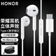 榮耀有線(xiàn)耳機Type-c原裝榮耀magic7丨6丨V3丨300丨200丨100Pro手機適用華為P70 60 mate70 60Pro耳麥 榮耀AM33R耳機