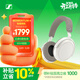森海塞爾（Sennheiser）【煥新補貼】MOMENTUM 4無(wú)線(xiàn)耳機 大饅頭4主動(dòng)降噪 頭戴式耳機 白色 禮物 女生男生