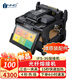 一諾儀器 全自動(dòng)智能光纖熔接機IFS-55m 皮線(xiàn)光纜熔接熔纖機 【熱賣(mài)新品】IFS-36熔接機