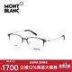 萬(wàn)寶龍眼鏡框男士MB0314OA眉框型輕盈鈦金屬全框光學(xué)近視萬(wàn)寶龍眼鏡架 001-黑銀色