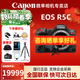 佳能（Canon）r5c全畫(huà)幅微單相機 8K高清視頻電影機 vlog拍攝EOS R5C直播專(zhuān)業(yè)級微單 r5c+(DR-E6C+CA946)模擬電池套裝 官方標配【不含內存卡基礎配件 推薦購買(mǎi)套餐】