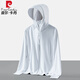 皮爾卡丹冰絲防曬衣帽遮臉一體男女披肩斗篷全臉護頸脖子薄款夏天罩衫外套 白色女9108 XL