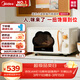 美的（Midea）美的小滋味變頻平板式微波爐高顏值貓爪萌寵智能家用20L大容量一級能效M20H5