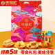 徐福記零食大禮包618g 沙琪瑪鳳梨酥果凍 兒童休閑零食 點(diǎn)心獨立包裝