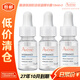 雅漾（Avene）修護精華露 精華液小樣試用裝旅行裝 10ml*3瓶
