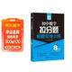 贏(yíng)在思維 初中數學(xué)拉分題解題思維訓練（8年級 第三版）