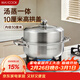美廚（MAXCOOK）蒸鍋 加厚不銹鋼30CM單層蒸鍋火鍋湯蒸鍋 燃氣電磁爐通用