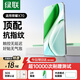 綠聯(lián)適用榮耀X70鋼化膜榮耀手機膜 全屏高清全包無(wú)孔防指紋防爆貼膜無(wú)黑邊白邊超薄防手汗