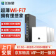 飛魚(yú)星全屋WiFi套裝3000M千兆端口雙頻WiFi6 86型無(wú)線(xiàn)面板ap入墻式家用組網(wǎng)PoE路由器WiFi覆蓋 【W(wǎng)iFi7】4臺5100M+5口2.5G主機