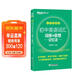 新東方 初中英語(yǔ)詞匯詞根+聯(lián)想記憶法：亂序便攜版 中考英語(yǔ)詞匯初中單詞俞敏洪英語(yǔ)