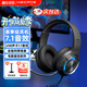 漫步者（EDIFIER）HECATE G30II頭戴式耳機電競電腦游戲耳麥筆記本吃雞音樂(lè )有線(xiàn)USB7.1聲道網(wǎng)課高音質(zhì)抗噪帶麥克風(fēng) 黑色+耳機支架