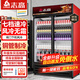 志高（CHIGO）展示柜冷藏大容量飲料柜商用冰柜直冷藏酒水柜超市純風(fēng)冷無(wú)霜保鮮柜玻璃門(mén)冰箱立式啤酒柜 雙門(mén)下機【風(fēng)冷無(wú)霜免倒水】銅管制冷丨一級能效 黑紅色丨一級節能省電90%
