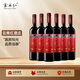 云南紅酒莊系列玫瑰蜜全汁干紅葡萄酒彌勒國產(chǎn)紅酒整箱囤貨裝禮盒 酒莊干紅6支