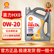 殼牌 超凡喜力藍殼黃喜力0w-20 5w-30 5w-40全合成汽機油汽車(chē)保養& 灰喜力HX8 0W20 4L