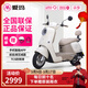 愛(ài)瑪（AIMA）電動(dòng)車(chē)72V喜愛(ài)石墨烯電動(dòng)摩托車(chē)長(cháng)續航女生成人爆款智能APP電瓶車(chē) 喜愛(ài)-羽花白【72V21石墨烯】