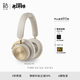 B&O【龔俊代言】Beoplay HX無(wú)線(xiàn)藍牙耳機頭戴式 b&o自適應主動(dòng)降噪耳機 金色 政府補貼 情人節禮物