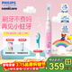 飛利浦（PHILIPS）電動(dòng)牙刷 Sonicare 兒童電動(dòng)牙刷 牙寶小飛刷 適用3-15歲 寶寶軟毛刷 送男孩/女孩 星光粉HX5232/02