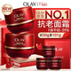 玉蘭油（OLAY）全新超紅瓶油霜精華油面霜50抗皺緊致修護大紅瓶護膚品女神節禮物