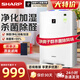 夏普 （SHARP）空氣凈化器家用消毒機無(wú)霧加濕凈化機殺菌除甲醛異味霧霾PM2.5過(guò)敏源 KC-BB20-W1 BB20（P60升級熱銷(xiāo)款)