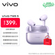 vivo TWS 5 微薰紫 60dB深海智慧降噪 跨生態(tài)無(wú)縫三連接 藍牙耳機 S50搭配耳機