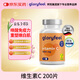GLORYFEEL德國維生素c片1000mgvc成人老年維他命c(diǎn)免疫力美白無(wú)糖