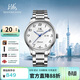 上海（SHANGHAI）手表男款 國民系列 經(jīng)典男士自動(dòng)機械腕表鋼帶男款 S629B白雙歷