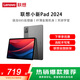 聯(lián)想小新Pad 2024 11英寸  90Hz高刷屏 娛樂(lè )影音學(xué)習辦公網(wǎng)課平板電腦 天驕學(xué)堂 小新pad 2024 鴿子灰 8GB+128GB 官方標配+聯(lián)想手寫(xiě)筆套餐