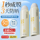 淘米匠美白防曬噴霧防水防汗持久紫外線(xiàn)防曬隔離霜三合一提亮膚色男女士