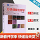 包郵 分子細胞生物學(xué) 第四版 第4版 韓貽仁 科學(xué)出版社 普通高等教育十二五規劃教材