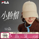 FILA斐樂(lè )官方【小臉帽】女帽棒球帽2026春時(shí)尚休閑運動(dòng)帽遮陽(yáng)帽鴨舌帽