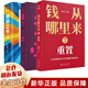 【現貨速發(fā)】變量8何帆 顏值時(shí)代 香帥 錢(qián)從哪里來(lái)7：重置 預測之書(shū)2羅振宇 1000天后的世界 2026跨年演講 新書(shū) 時(shí)間的朋友得到圖書(shū) 錢(qián)從哪兒來(lái) 在重置的秩序中發(fā)現財富新坐標 【2026套裝3