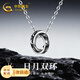 中國黃金（CHINA GOLD）日月雙環(huán)銀項鏈男士時(shí)尚潮流吊墜男友生日中考百日誓師禮物 日月雙環(huán)銀項鏈【京速達】
