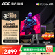 AOC 愛(ài)攻AG256FK 24.5英寸 1K420Hz專(zhuān)業(yè)電競顯示器 Fast IPS快速液晶 0.3ms響應MBR Sync電腦屏幕 人機控制器/OD特調/硬件低藍光
