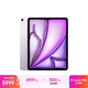 Apple/蘋(píng)果iPad Air 13英寸 M3芯片2025年款 平板電腦 (256GB WLAN版/學(xué)習辦公娛樂(lè ))紫色
