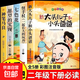 全套5冊神筆馬良二年級下冊課外書(shū)必讀快樂(lè )讀書(shū)吧二下老師推薦閱讀正版注音版一起長(cháng)大的玩具七色花卡達耶夫愿望的實(shí)現配人教版2下 【全5冊】二下快樂(lè )讀書(shū)吧