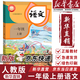 【新華書(shū)店正版】適用2026新版小學(xué)人教版一年級上冊語(yǔ)文課本人教版1年級上冊語(yǔ)文教科書(shū)人民教育出版社部編版1一年級上冊上語(yǔ)文課本教科書(shū) 一年級上冊語(yǔ)文課本