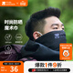 牧高笛（MOBIGARDEN）頭巾 戶(hù)外徒步輕薄透氣頭巾高彈快干男女騎行面罩 夜幕黑