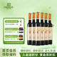 張裕冰翠甜紅葡萄酒 375ml*6瓶整箱裝 國產(chǎn)紅酒
