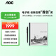 AOC墨水屏電紙書(shū) 10.3英寸 手寫(xiě)電紙書(shū) 電子筆記本 智能辦公本 電子書(shū)閱讀器 會(huì )議記錄平板10W2 