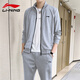 李寧（LI-NING）運動(dòng)服男女同款2023秋季新款針織立領(lǐng)外套長(cháng)褲男士運動(dòng)兩件套裝 淺灰色(立領(lǐng)+平口-常規版） L/175