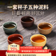 千壽堂紫砂主人杯小杯品茗小口杯 宜興原礦手工五色土（五只裝）