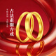 夢(mèng)金園黃金戒指 古法金素圈小方戒百搭指環(huán) 生日禮物 21圈口（面寬約0.3cm）-約4.8g