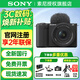 索尼（SONY）【煥新補貼】ZV-E10 II APS-C畫(huà)幅微單數碼相機  (ZV-E10M2 ZVE10二代) 濾鏡直出 三級美膚自拍 黑 ZV-E10M2K（16-50mm II）鏡頭套機