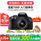 佳能/Canon 600D 700D 750D 760D 800D 850D二手單反相機新手入門(mén)旅游高清相機 700D+18-55 IS  II【套機】 99新