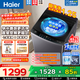 海爾（Haier）洗衣機12/13公斤波輪全自動(dòng)洗衣機大容量家用直驅變頻新一級能效抗菌防纏繞洗衣機家電煥新補貼 波輪 12kg 直驅變頻+超凈洗+納米微泡凈+電離除菌