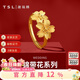 謝瑞麟（TSL）黃金戒指女款錦帶花系列足金活口戒指指環(huán)婚嫁結婚YS411 4.25g 計價(jià)類(lèi)（工費820元)
