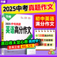 萬(wàn)唯中考真題英語(yǔ)滿(mǎn)分作文初中生作文分類(lèi)素材大全初一初二初三萬(wàn)能模板七八九年級名校優(yōu)秀高分范文精選萬(wàn)維教育官方旗艦店 初中通用 新書(shū)-真題作文【英語(yǔ)】